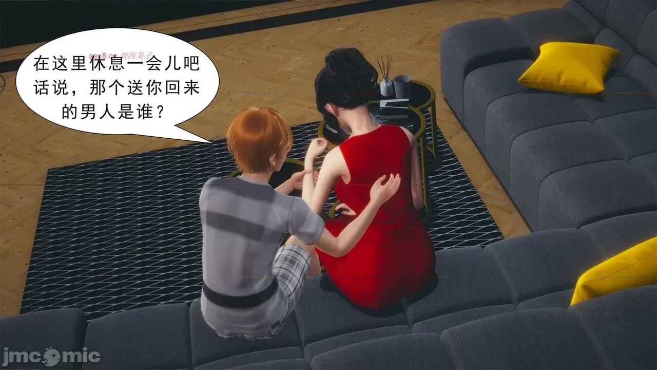 纯母性事 [八爪鱼] 纯母性事 02 [中国语] 第4页