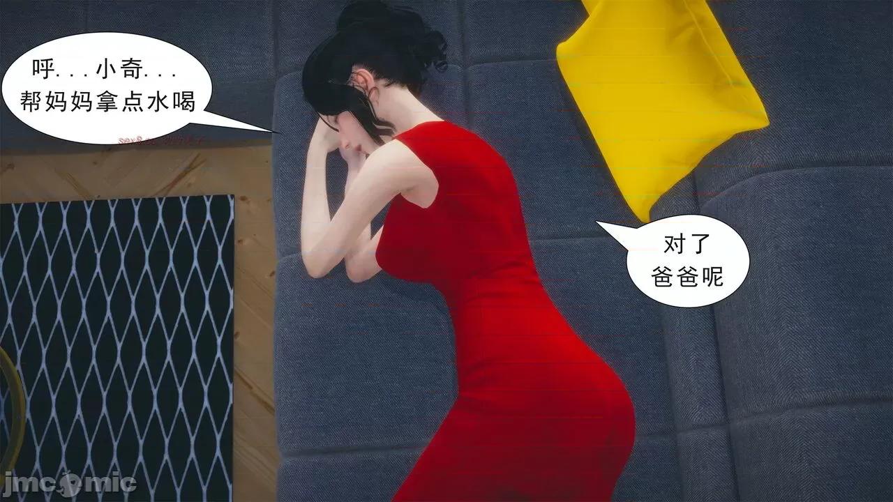 纯母性事 [八爪鱼] 纯母性事 02 [中国语] 第6页
