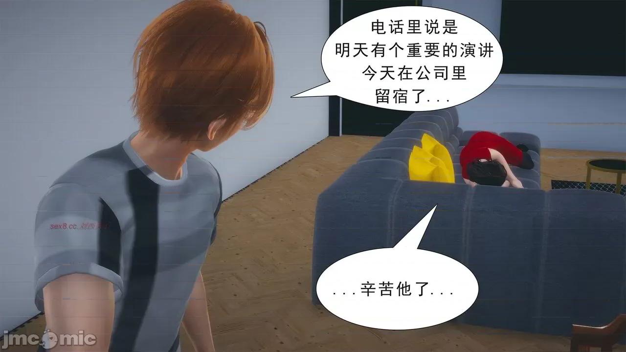 纯母性事 [八爪鱼] 纯母性事 02 [中国语] 第7页