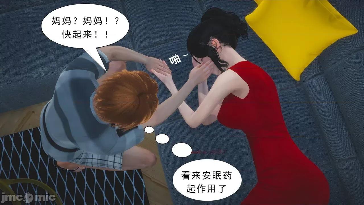纯母性事 [八爪鱼] 纯母性事 02 [中国语] 第10页