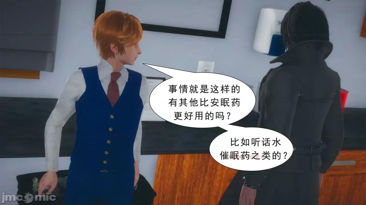 纯母性事 [八爪鱼] 纯母性事 02 [中国语] 第30页
