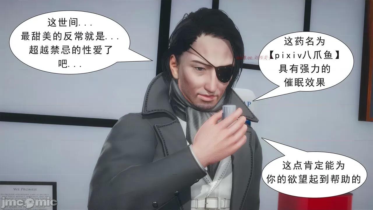 纯母性事 [八爪鱼] 纯母性事 02 [中国语] 第32页