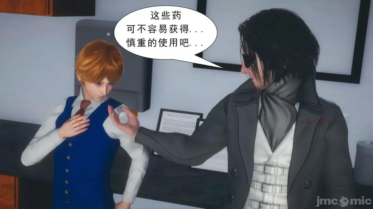 纯母性事 [八爪鱼] 纯母性事 02 [中国语] 第33页
