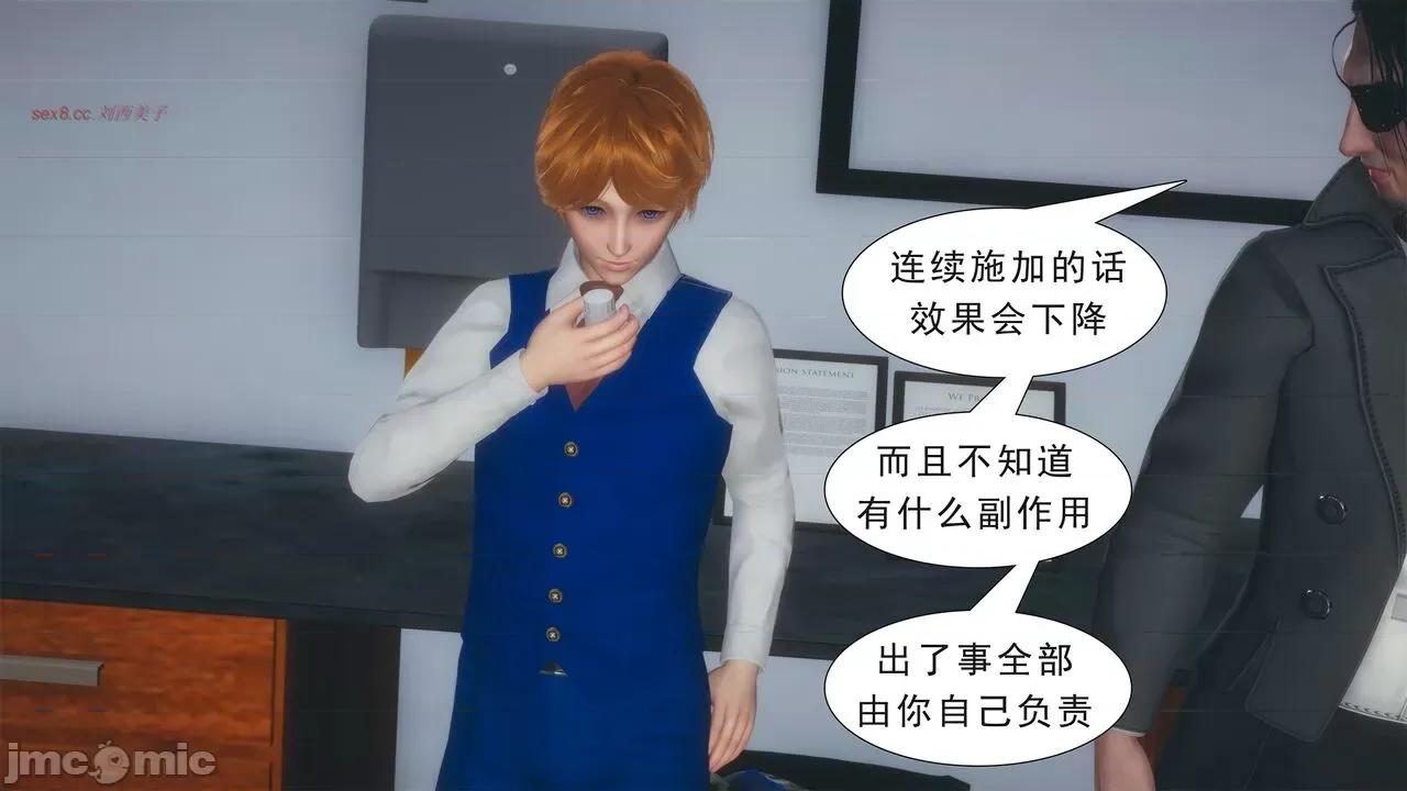纯母性事 [八爪鱼] 纯母性事 02 [中国语] 第34页