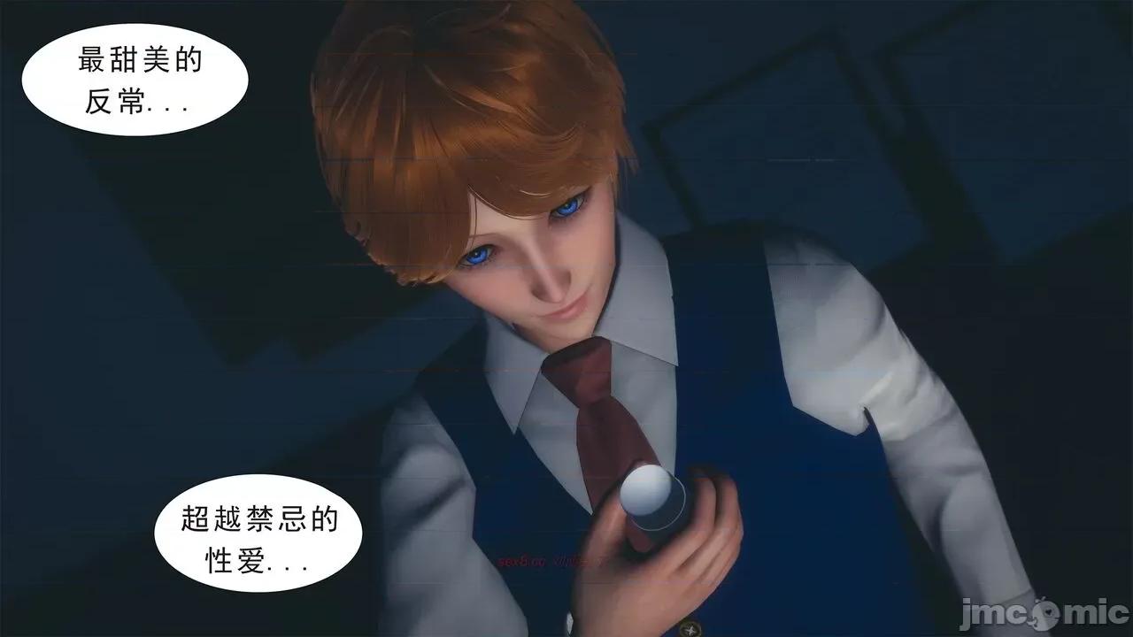 纯母性事 [八爪鱼] 纯母性事 02 [中国语] 第35页