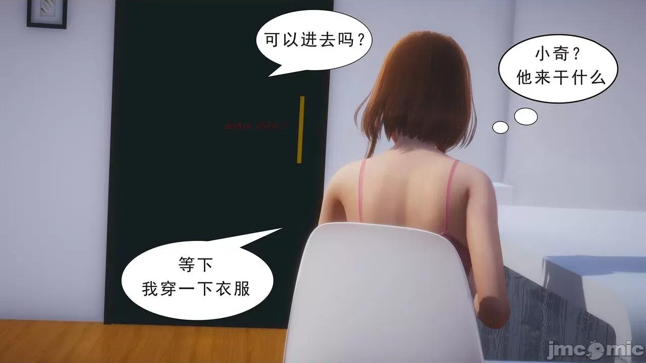 纯母性事 [八爪鱼] 纯母性事 02 [中国语] 第39页
