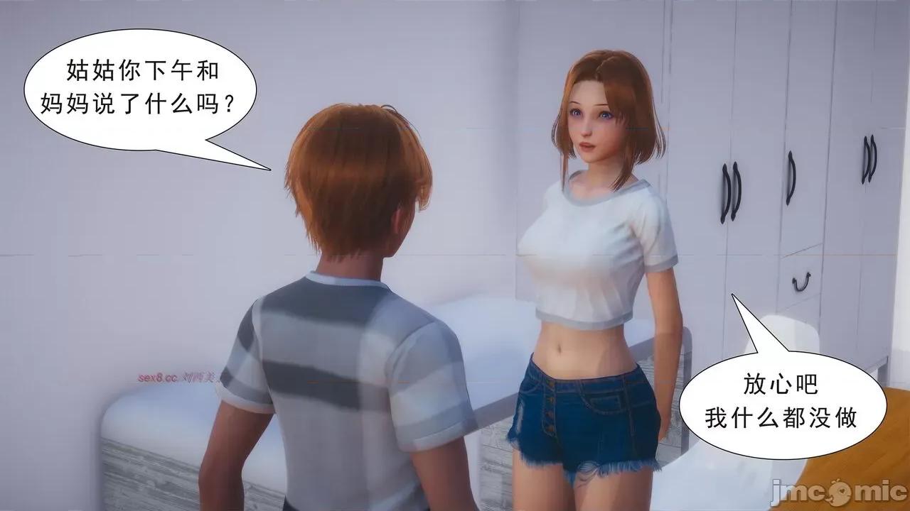 纯母性事 [八爪鱼] 纯母性事 02 [中国语] 第40页