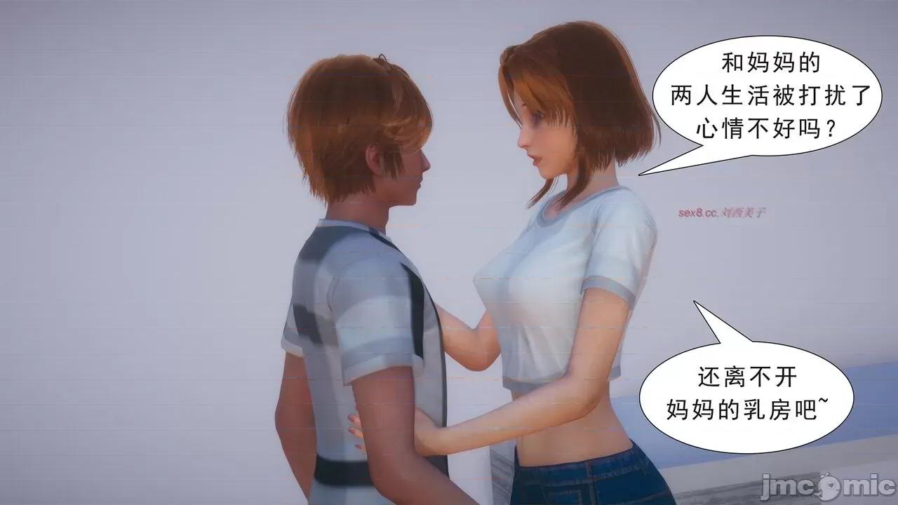 纯母性事 [八爪鱼] 纯母性事 02 [中国语] 第41页