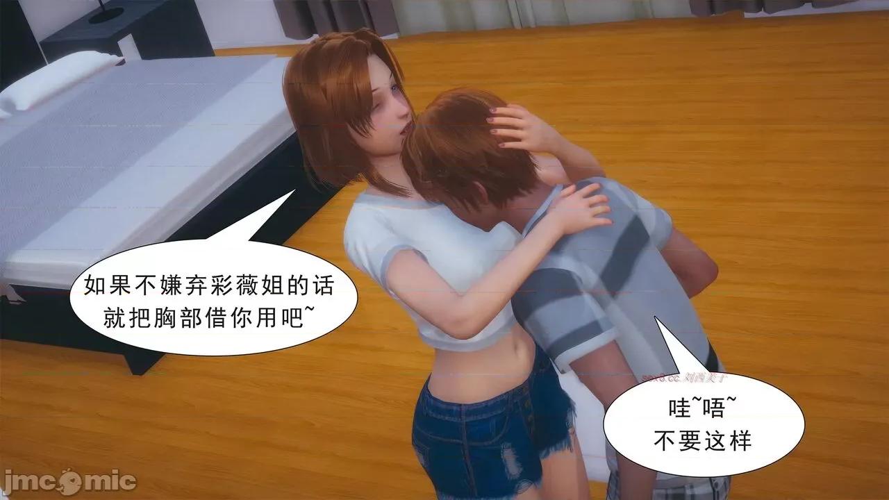 纯母性事 [八爪鱼] 纯母性事 02 [中国语] 第42页