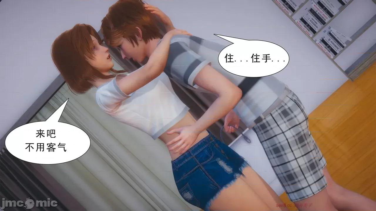 纯母性事 [八爪鱼] 纯母性事 02 [中国语] 第43页