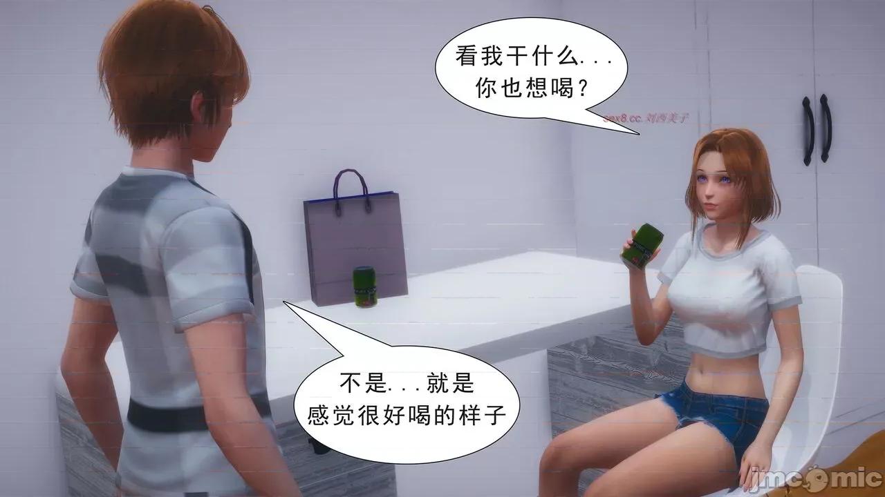纯母性事 [八爪鱼] 纯母性事 02 [中国语] 第46页