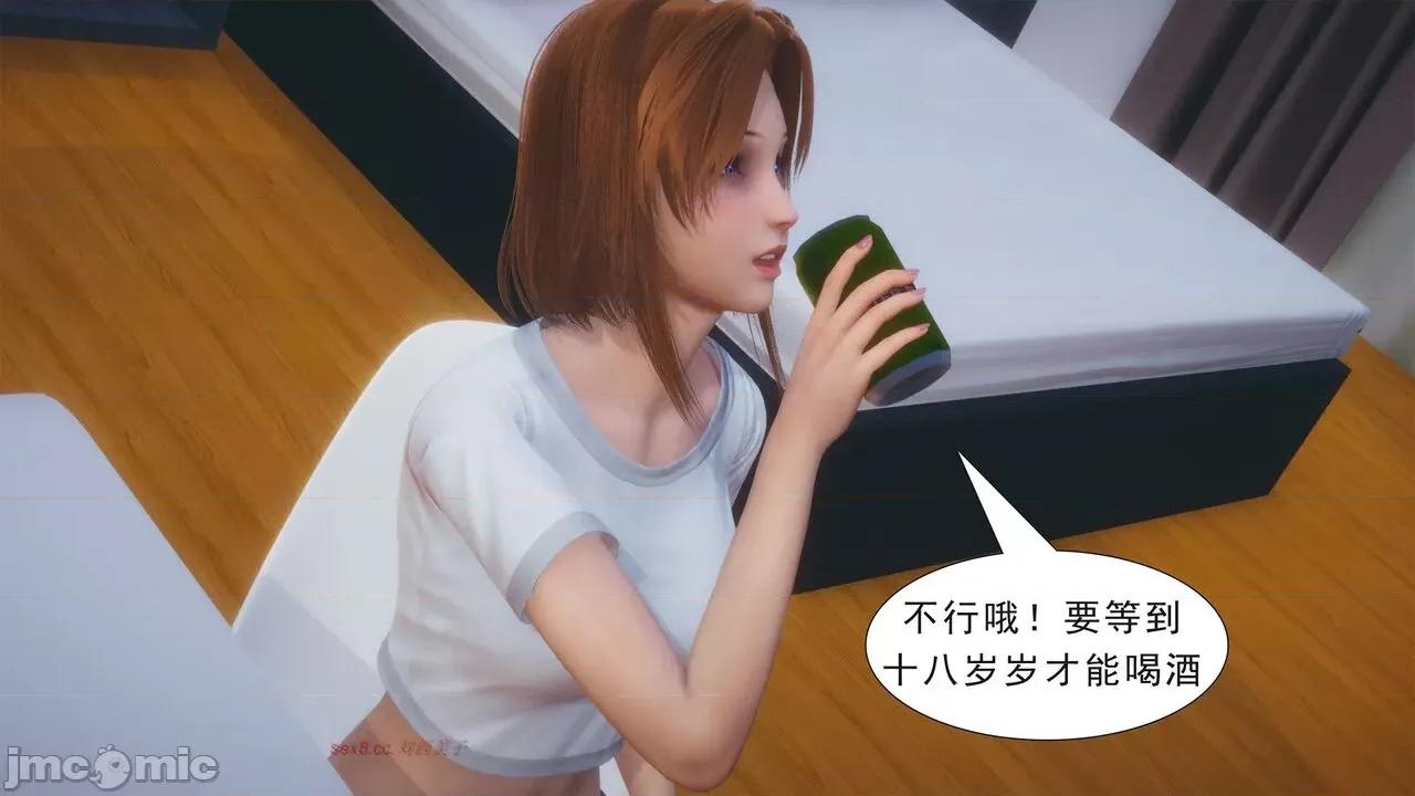 纯母性事 [八爪鱼] 纯母性事 02 [中国语] 第47页
