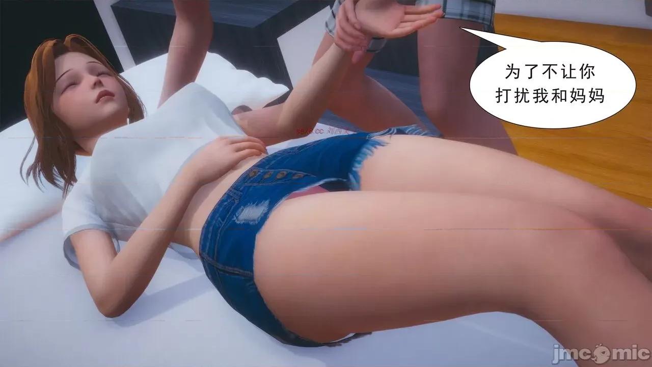 纯母性事 [八爪鱼] 纯母性事 02 [中国语] 第52页