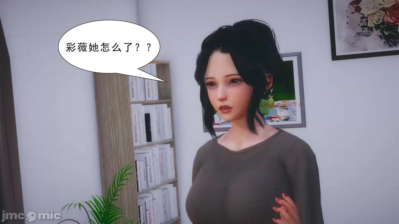 纯母性事 [八爪鱼] 纯母性事 02 [中国语] 第56页