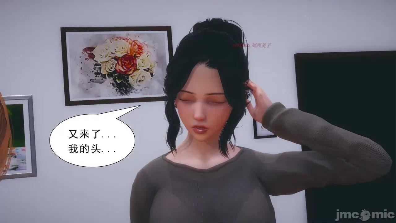 纯母性事 [八爪鱼] 纯母性事 02 [中国语] 第58页