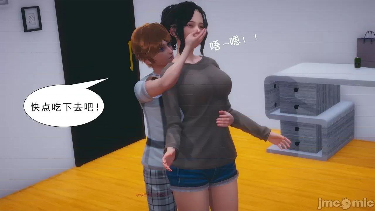 纯母性事 [八爪鱼] 纯母性事 02 [中国语] 第60页