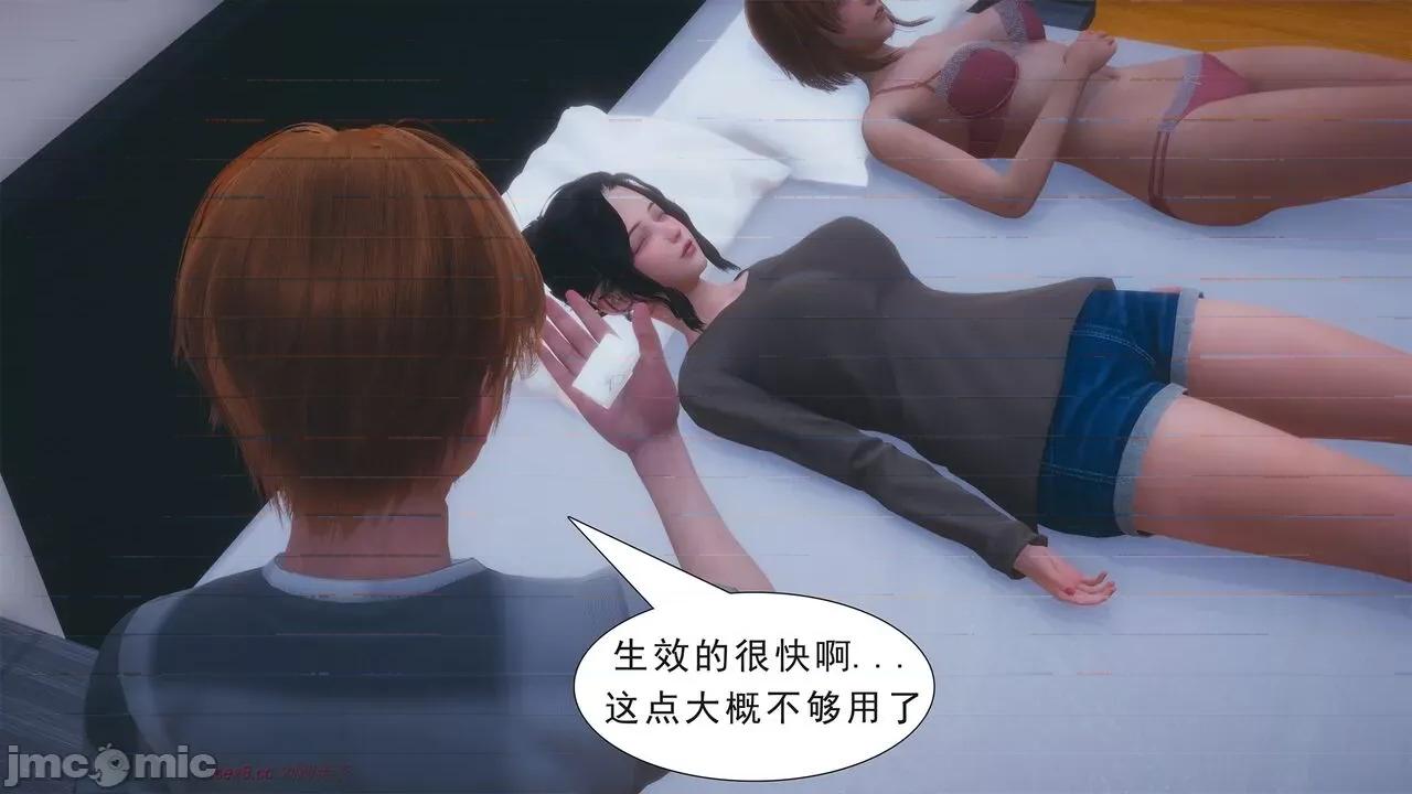 纯母性事 [八爪鱼] 纯母性事 02 [中国语] 第62页