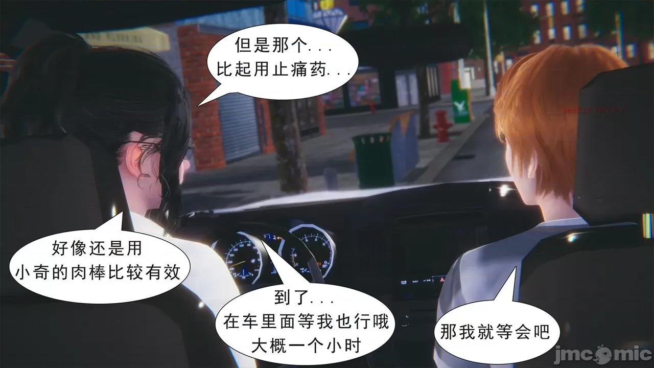 纯母性事 [八爪鱼] 纯母性事 02 [中国语] 第123页