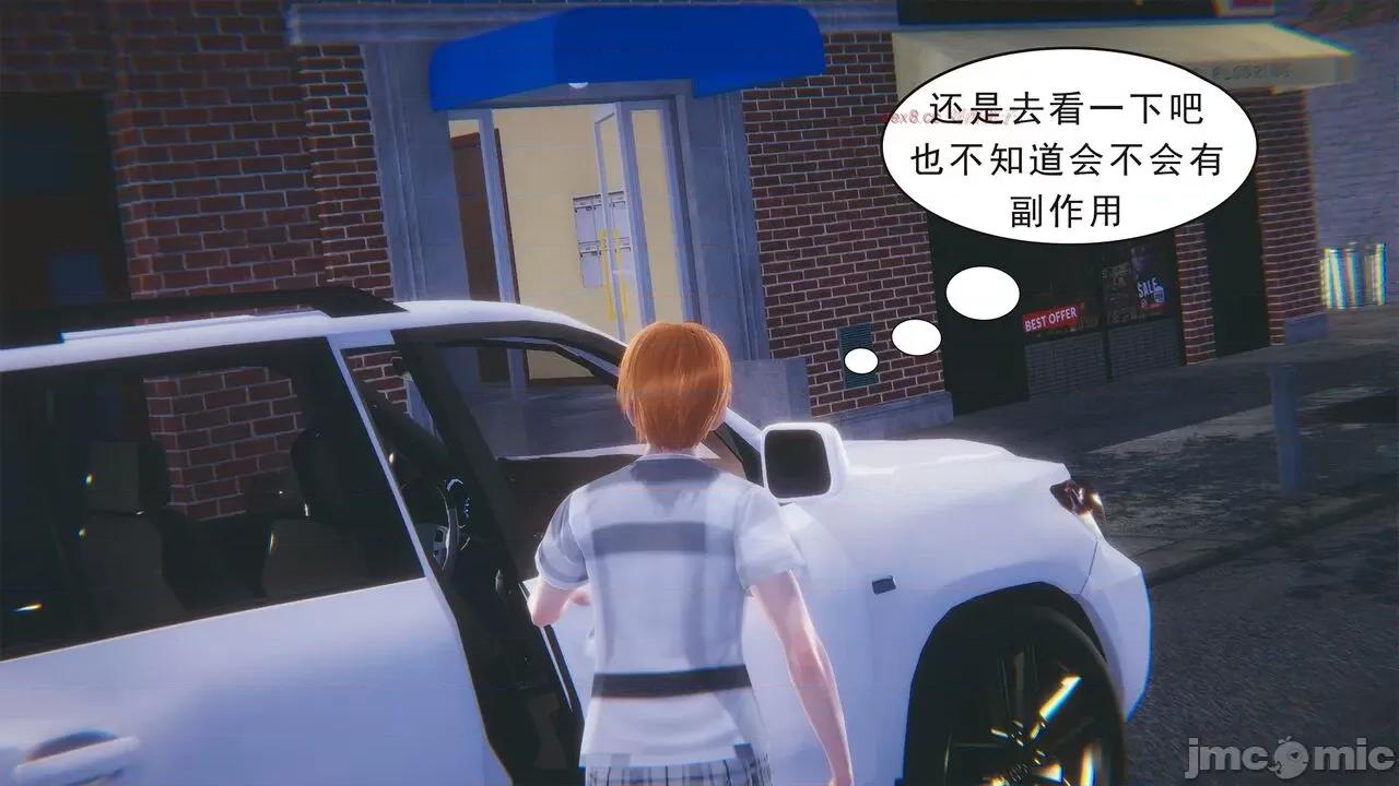 纯母性事 [八爪鱼] 纯母性事 02 [中国语] 第124页