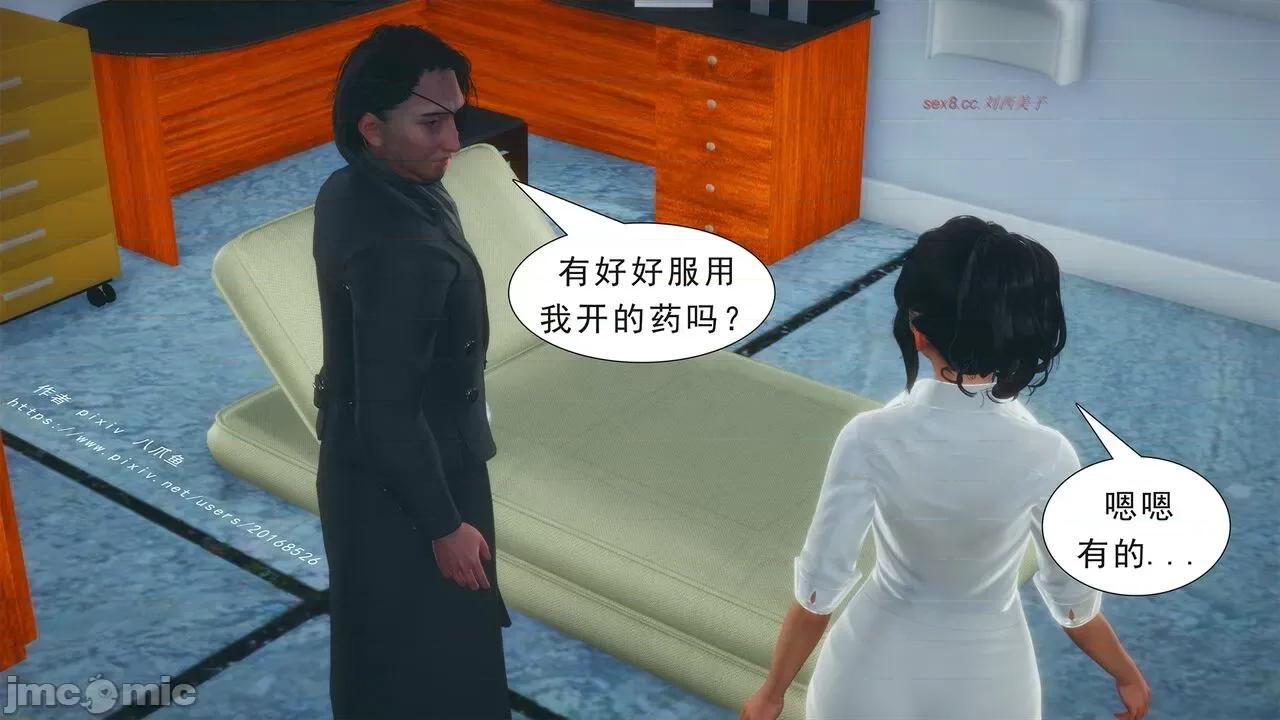 纯母性事 [八爪鱼] 纯母性事 02 [中国语] 第126页