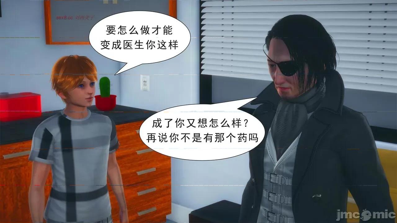 纯母性事 [八爪鱼] 纯母性事 02 [中国语] 第131页