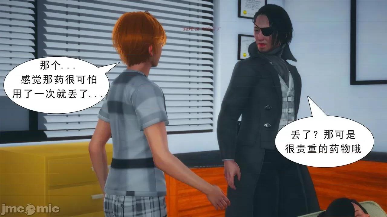 纯母性事 [八爪鱼] 纯母性事 02 [中国语] 第132页