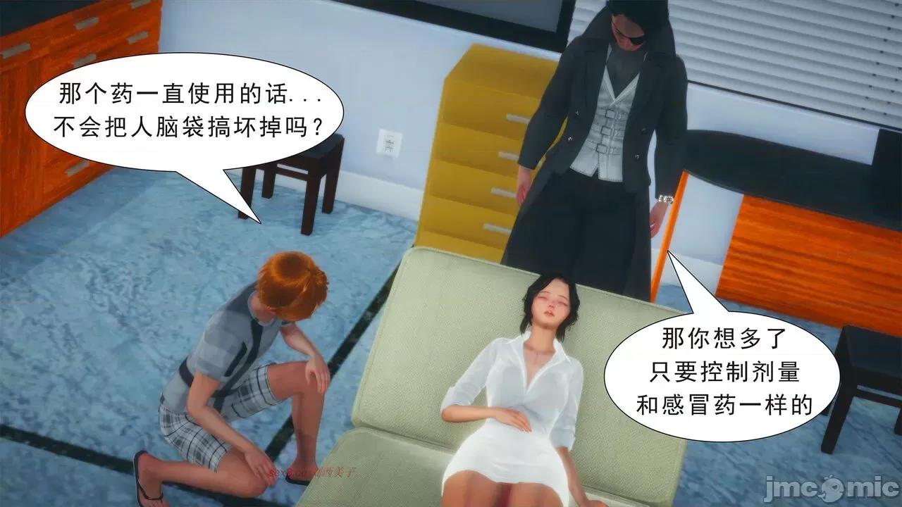 纯母性事 [八爪鱼] 纯母性事 02 [中国语] 第133页