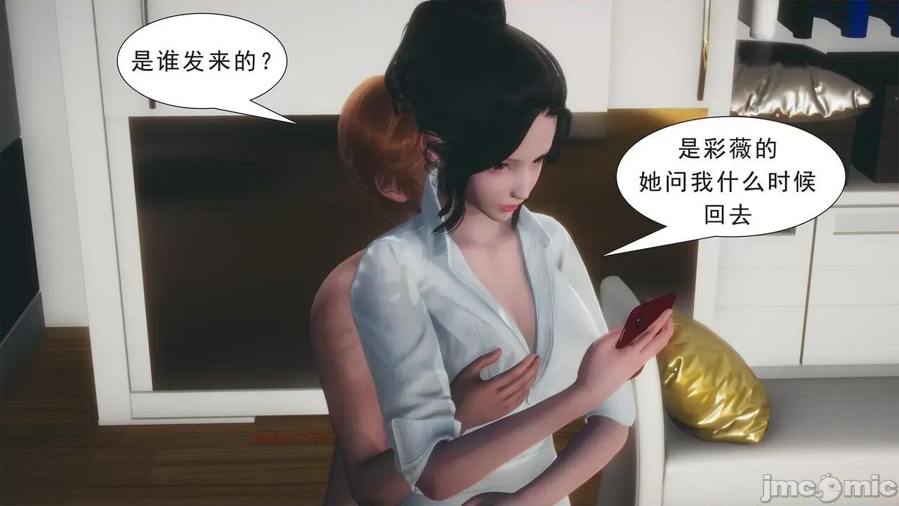 纯母性事 [八爪鱼] 纯母性事 02 [中国语] 第136页