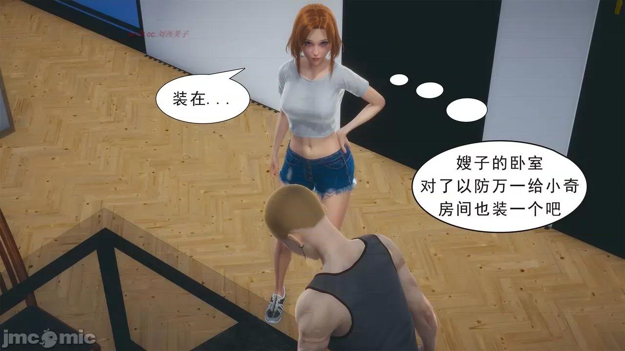 纯母性事 [八爪鱼] 纯母性事 02 [中国语] 第150页