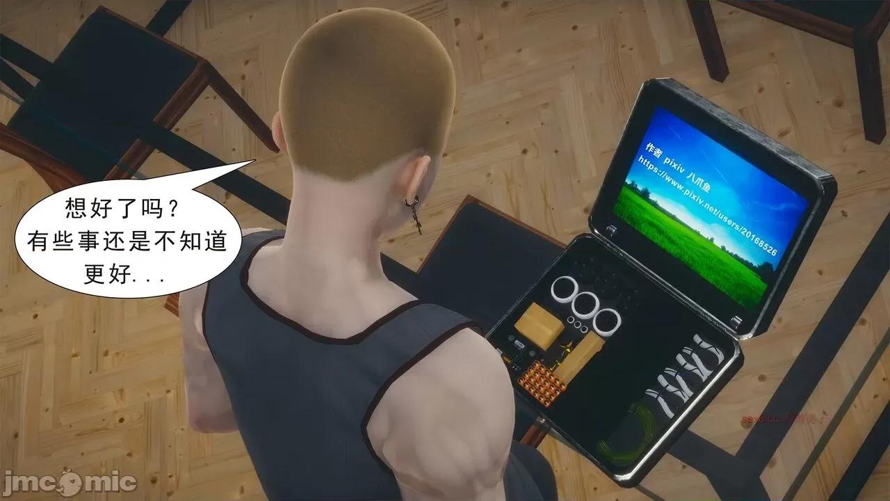 纯母性事 [八爪鱼] 纯母性事 02 [中国语] 第151页