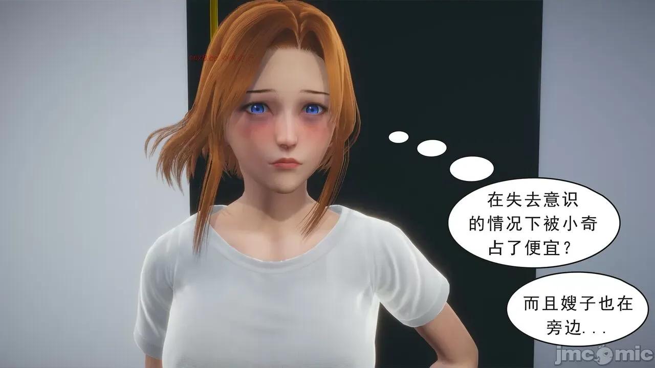 纯母性事 [八爪鱼] 纯母性事 02 [中国语] 第153页