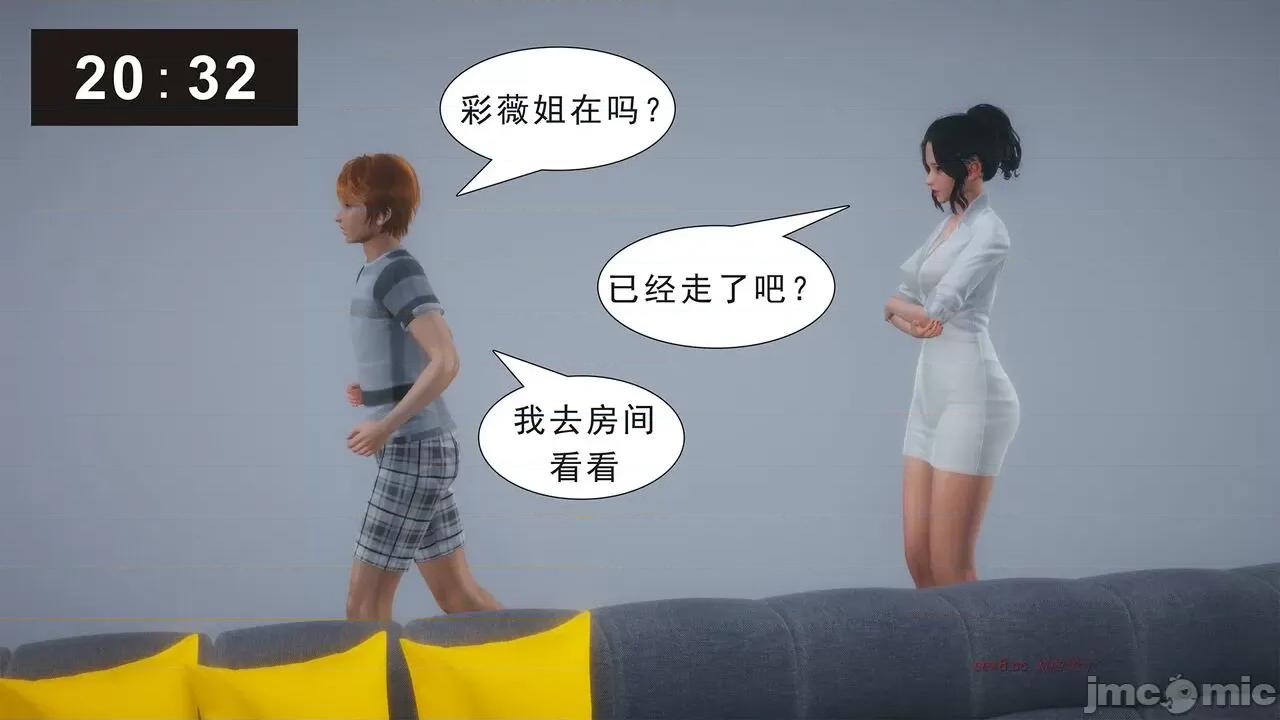纯母性事 [八爪鱼] 纯母性事 02 [中国语] 第165页