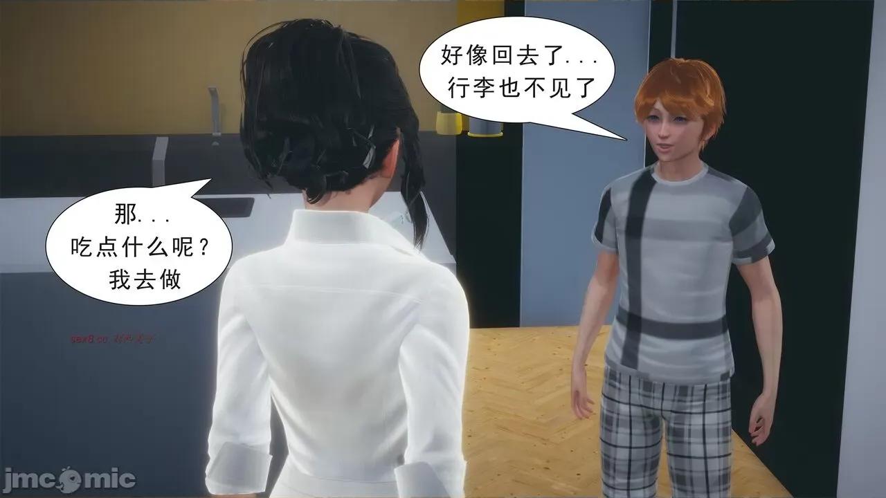 纯母性事 [八爪鱼] 纯母性事 02 [中国语] 第166页