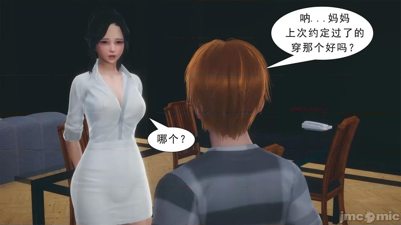 纯母性事 [八爪鱼] 纯母性事 02 [中国语] 第167页