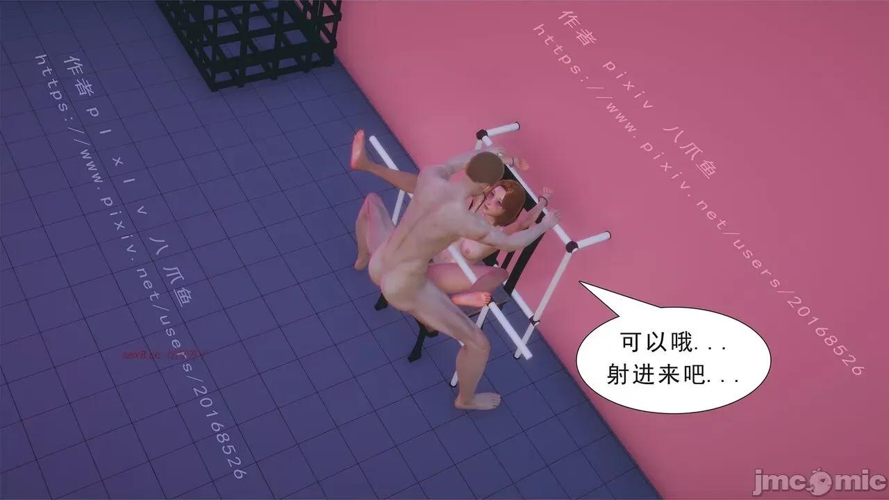 纯母性事 [八爪鱼] 纯母性事 02 [中国语] 第187页