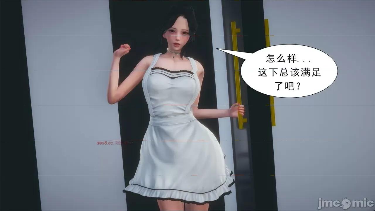 纯母性事 [八爪鱼] 纯母性事 02 [中国语] 第192页