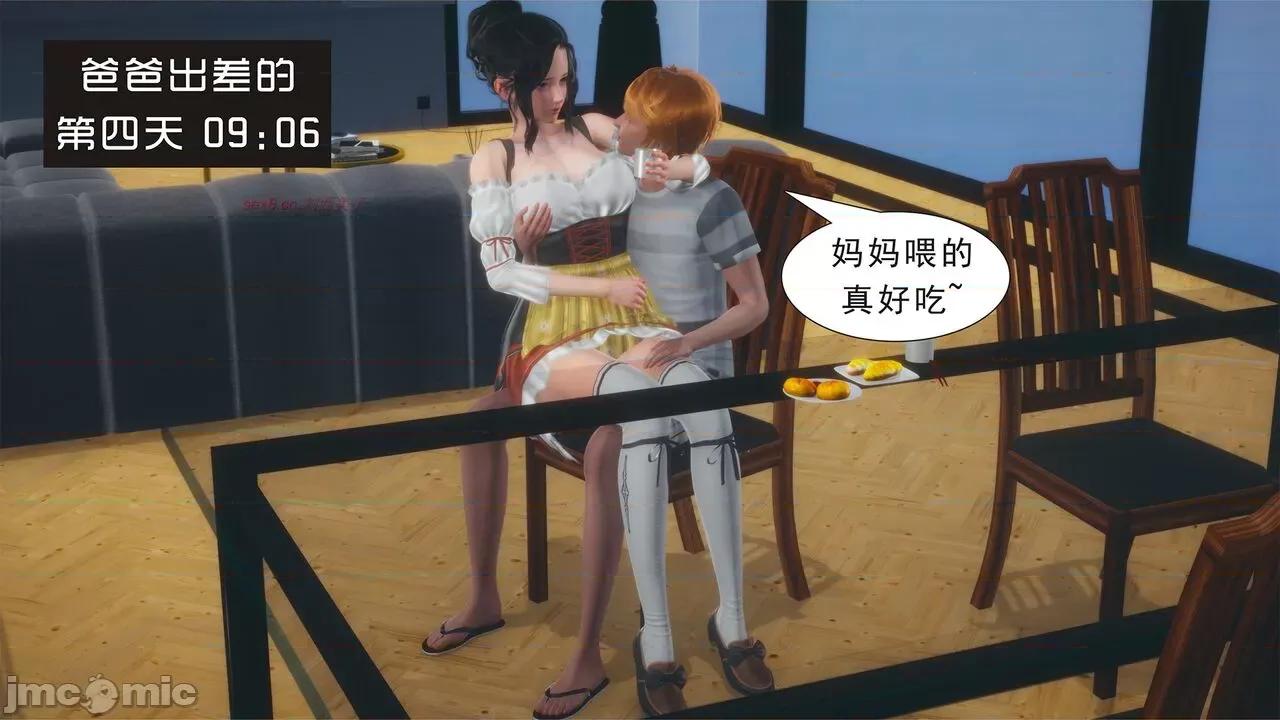 纯母性事 [八爪鱼] 纯母性事 02 [中国语] 第206页