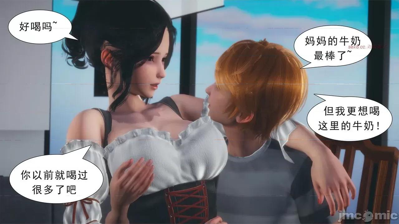 纯母性事 [八爪鱼] 纯母性事 02 [中国语] 第211页