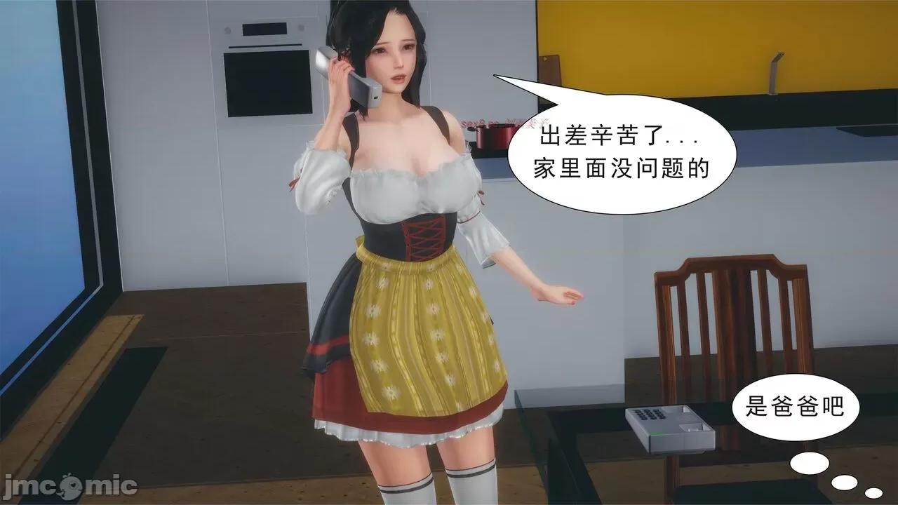 纯母性事 [八爪鱼] 纯母性事 02 [中国语] 第213页