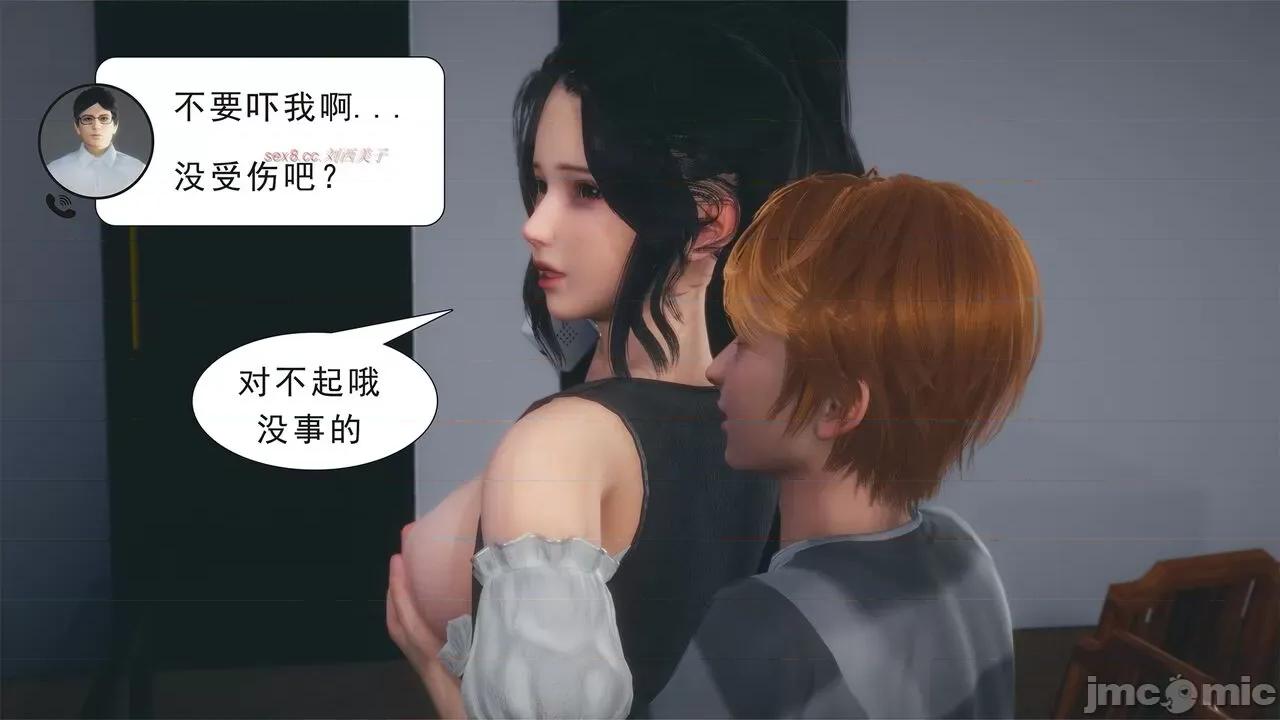 纯母性事 [八爪鱼] 纯母性事 02 [中国语] 第217页