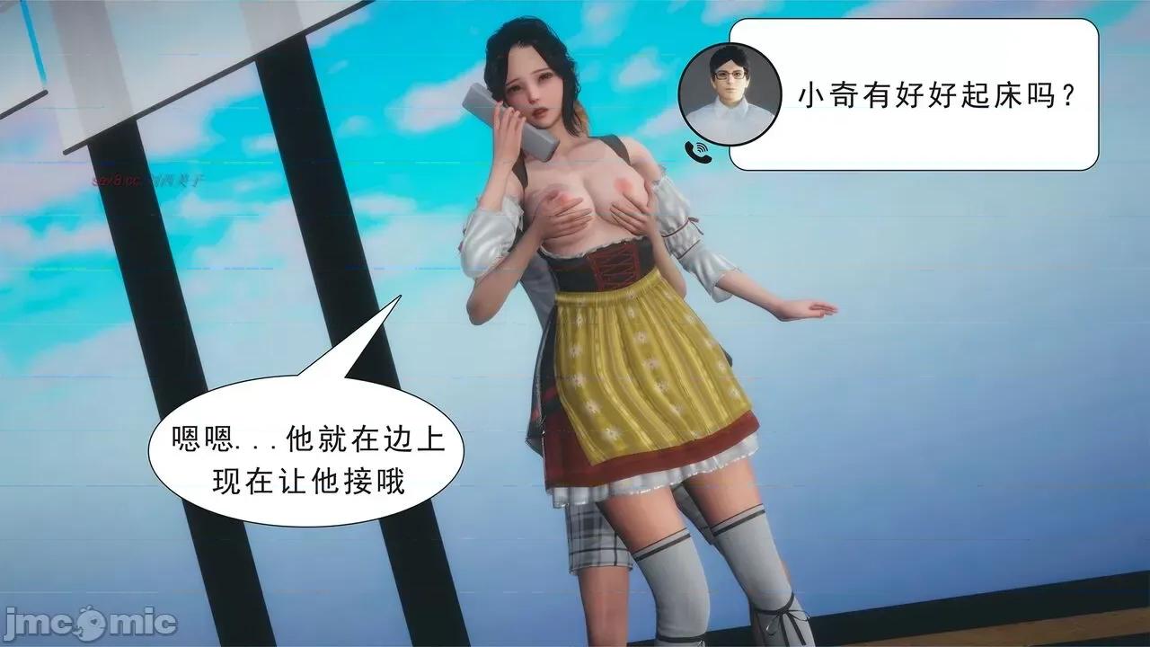 纯母性事 [八爪鱼] 纯母性事 02 [中国语] 第218页