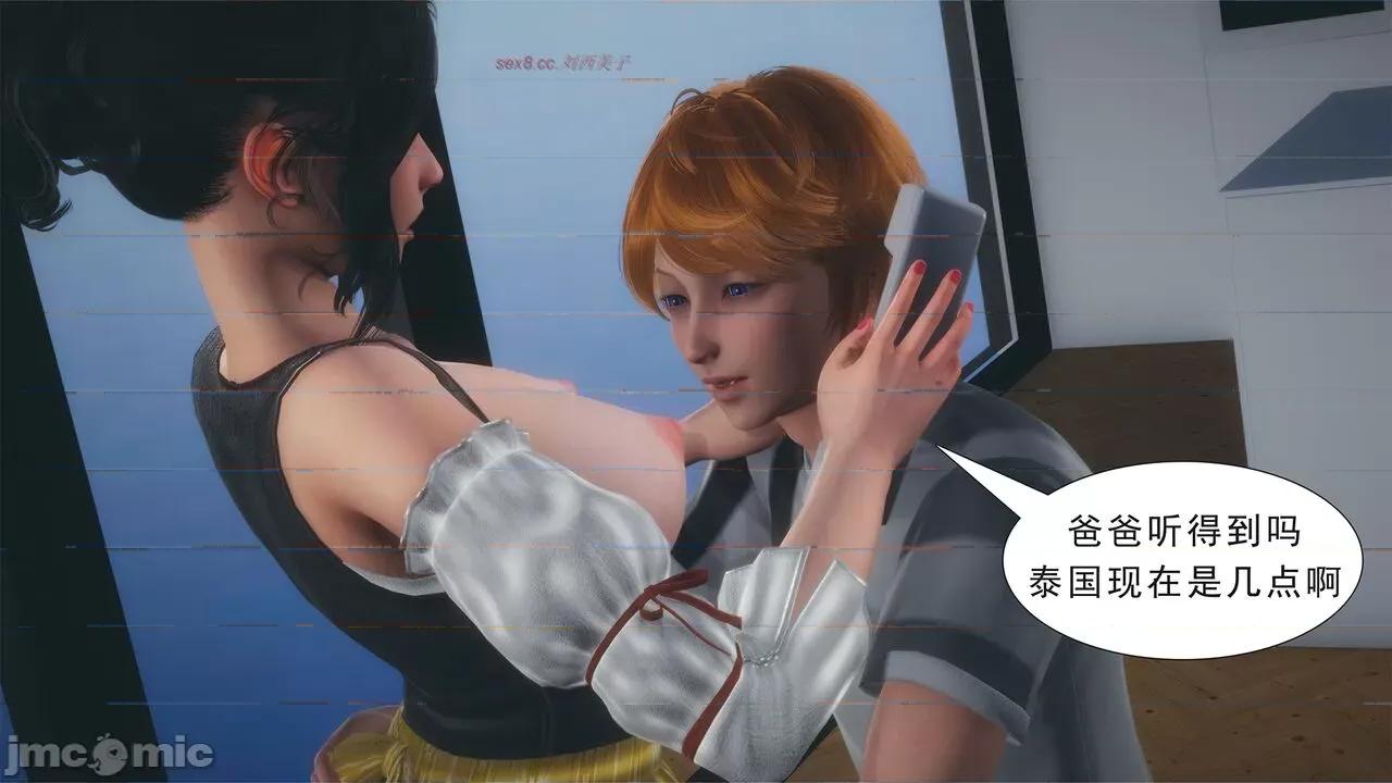 纯母性事 [八爪鱼] 纯母性事 02 [中国语] 第219页