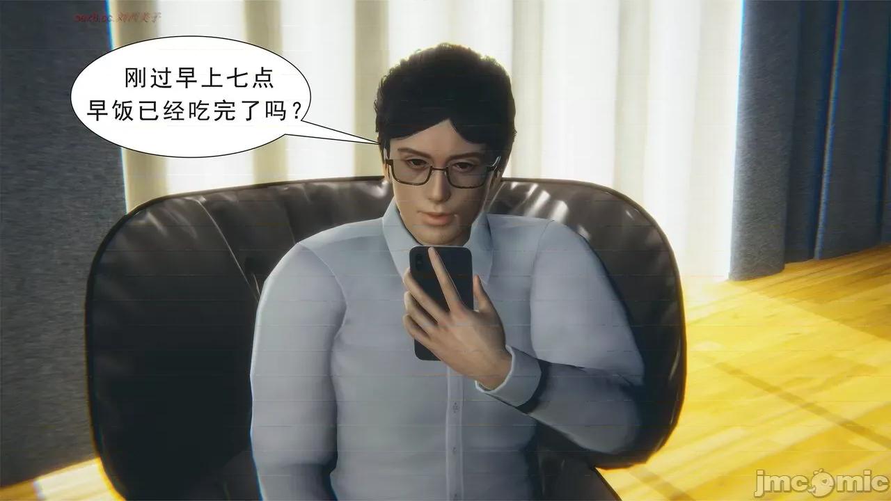 纯母性事 [八爪鱼] 纯母性事 02 [中国语] 第220页