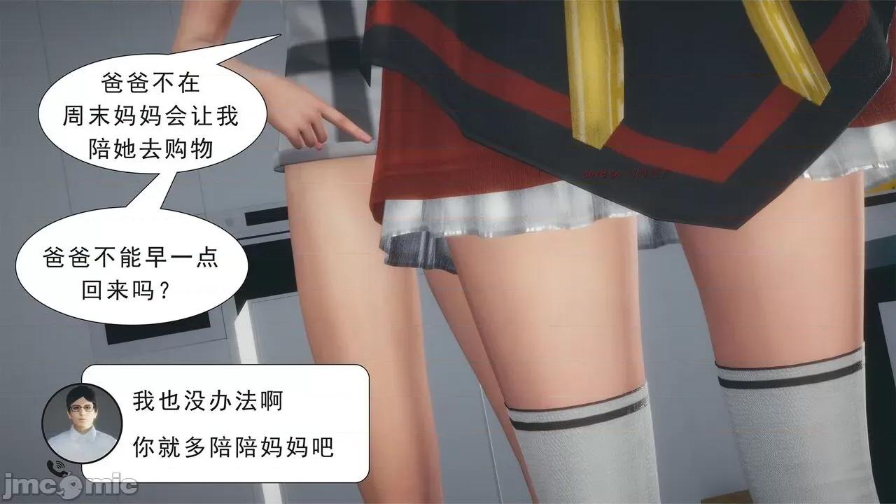 纯母性事 [八爪鱼] 纯母性事 02 [中国语] 第224页