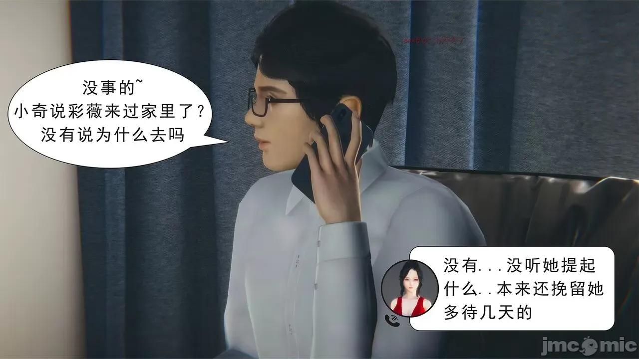 纯母性事 [八爪鱼] 纯母性事 02 [中国语] 第227页