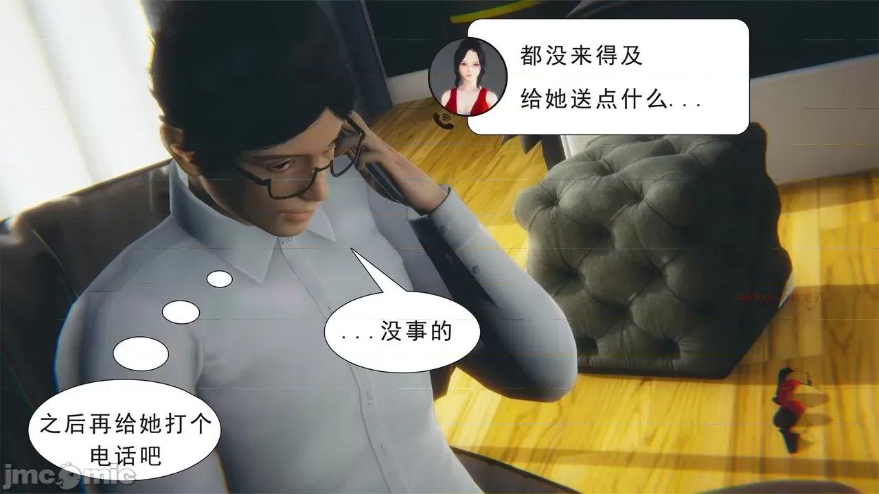 纯母性事 [八爪鱼] 纯母性事 02 [中国语] 第229页