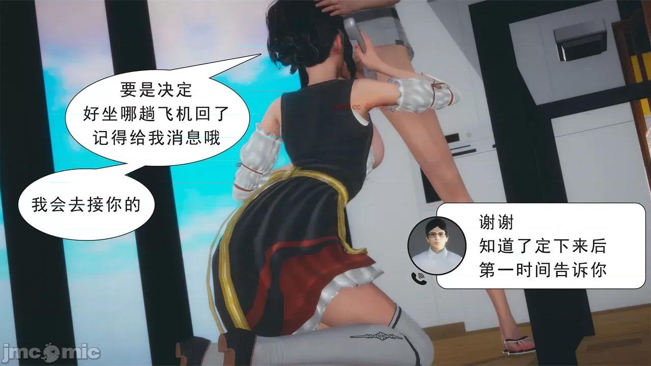 纯母性事 [八爪鱼] 纯母性事 02 [中国语] 第230页