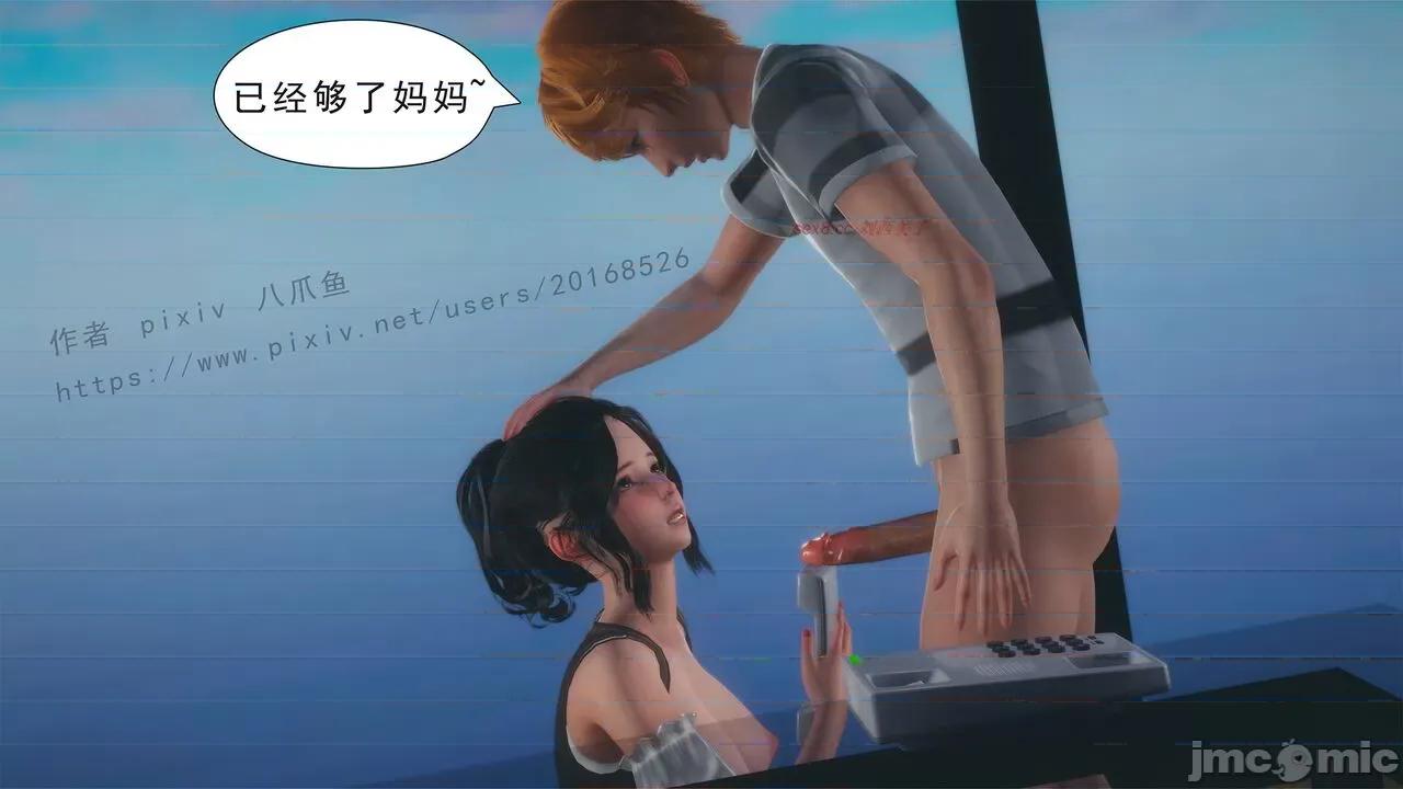 纯母性事 [八爪鱼] 纯母性事 02 [中国语] 第231页