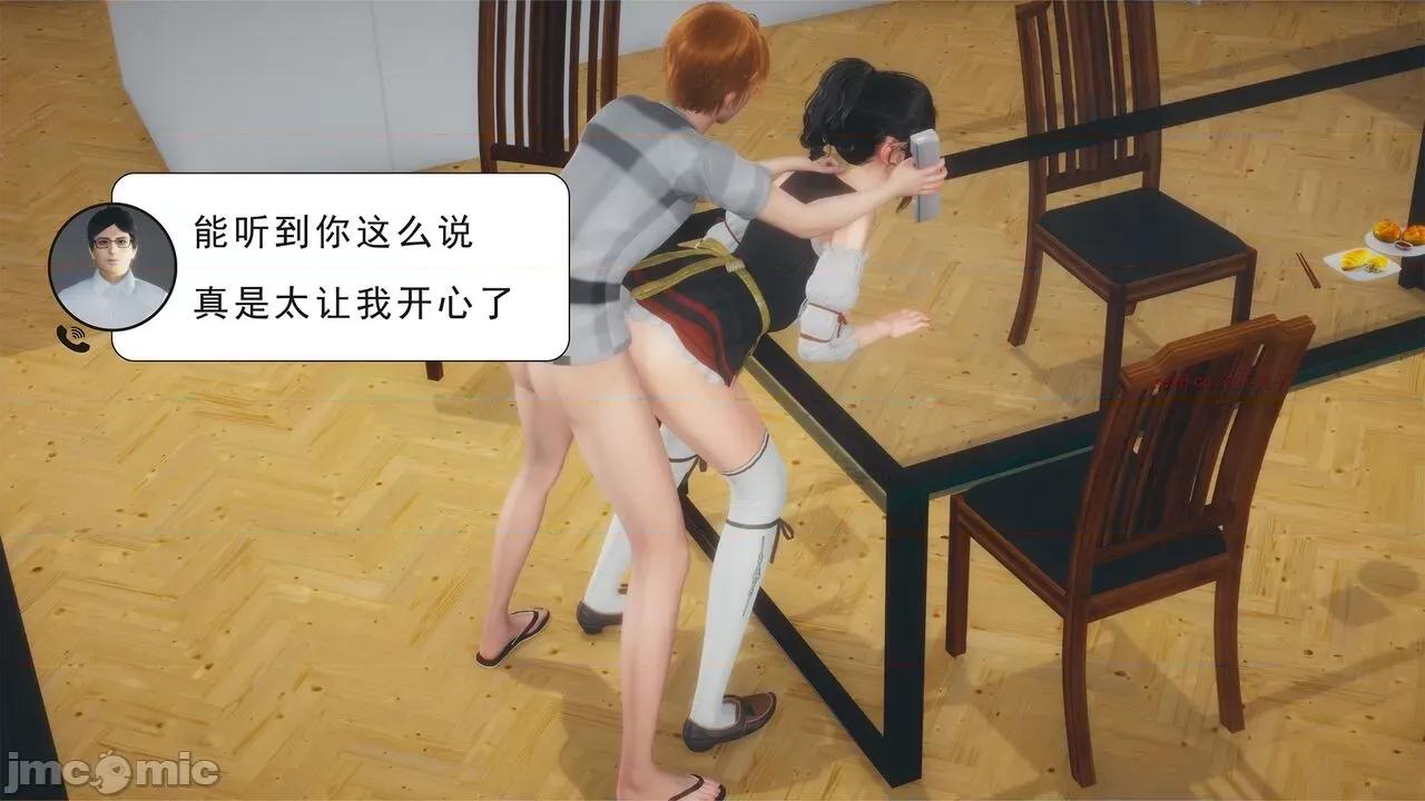 纯母性事 [八爪鱼] 纯母性事 02 [中国语] 第248页
