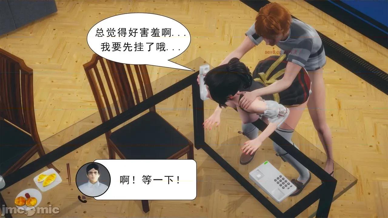 纯母性事 [八爪鱼] 纯母性事 02 [中国语] 第249页
